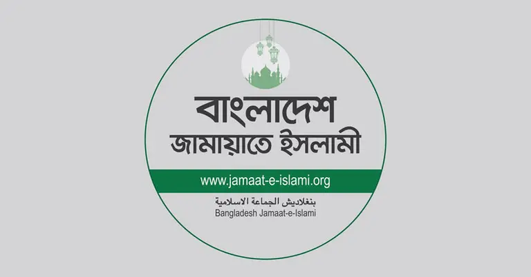 বাংলাদেশ জামায়াতে ইসলামী